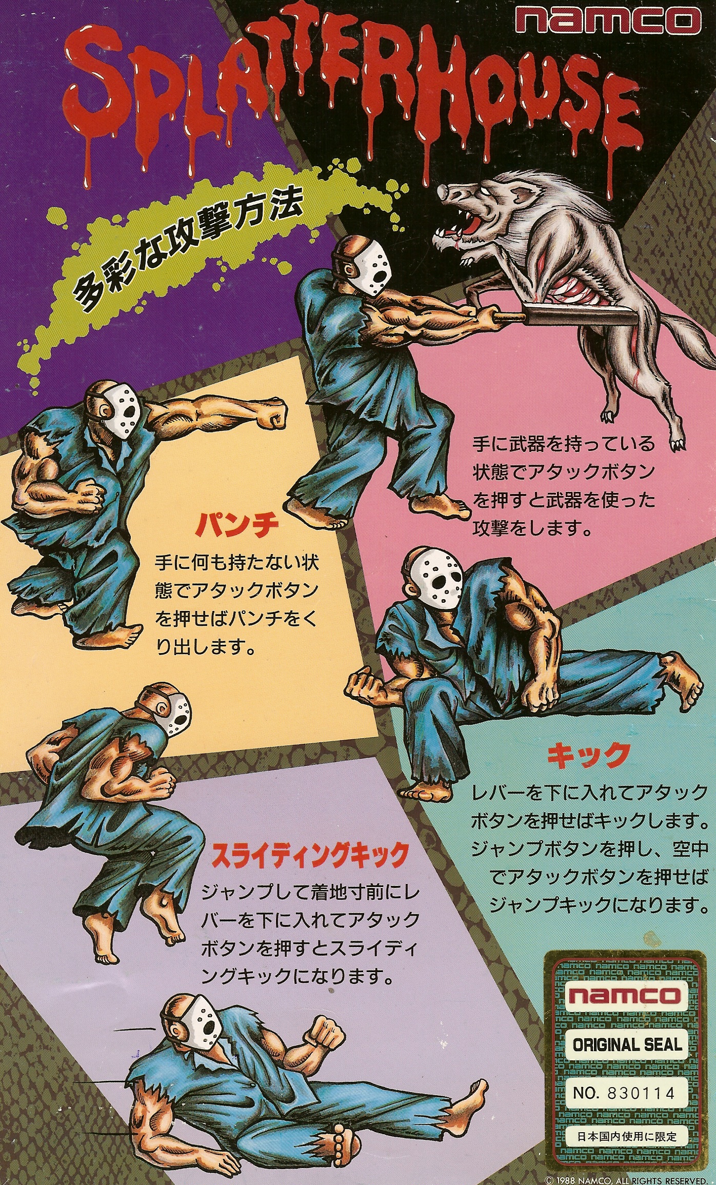 Accounts payable clerks are the people who pay an organization's monthly bills. West Mansion: The Splatterhouse Homepage - Splatterhouse