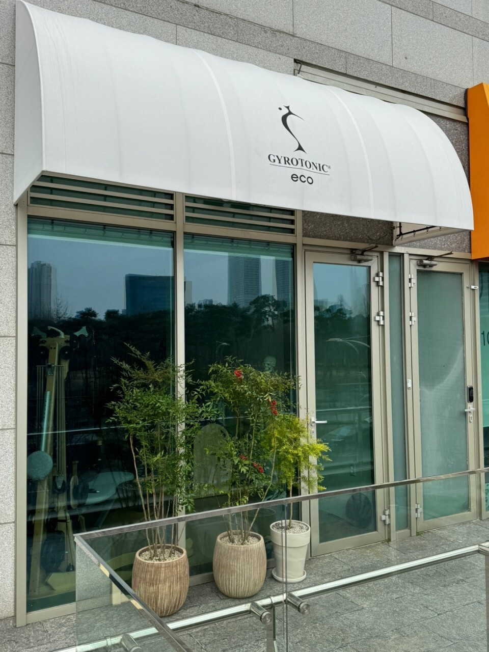 필라테스 외부 사진