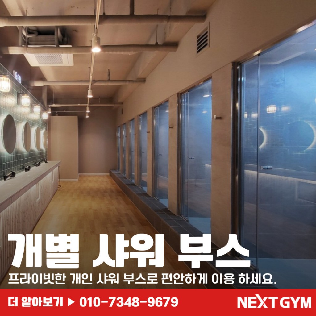 헬스장 소개 사진