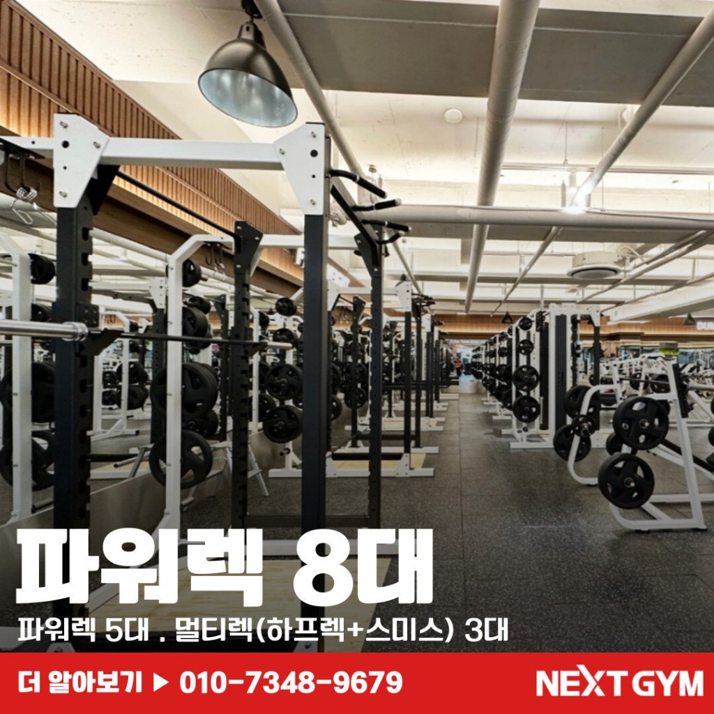 헬스장 소개 사진