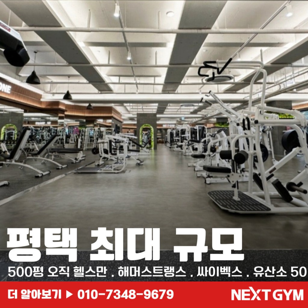 헬스장 소개 사진