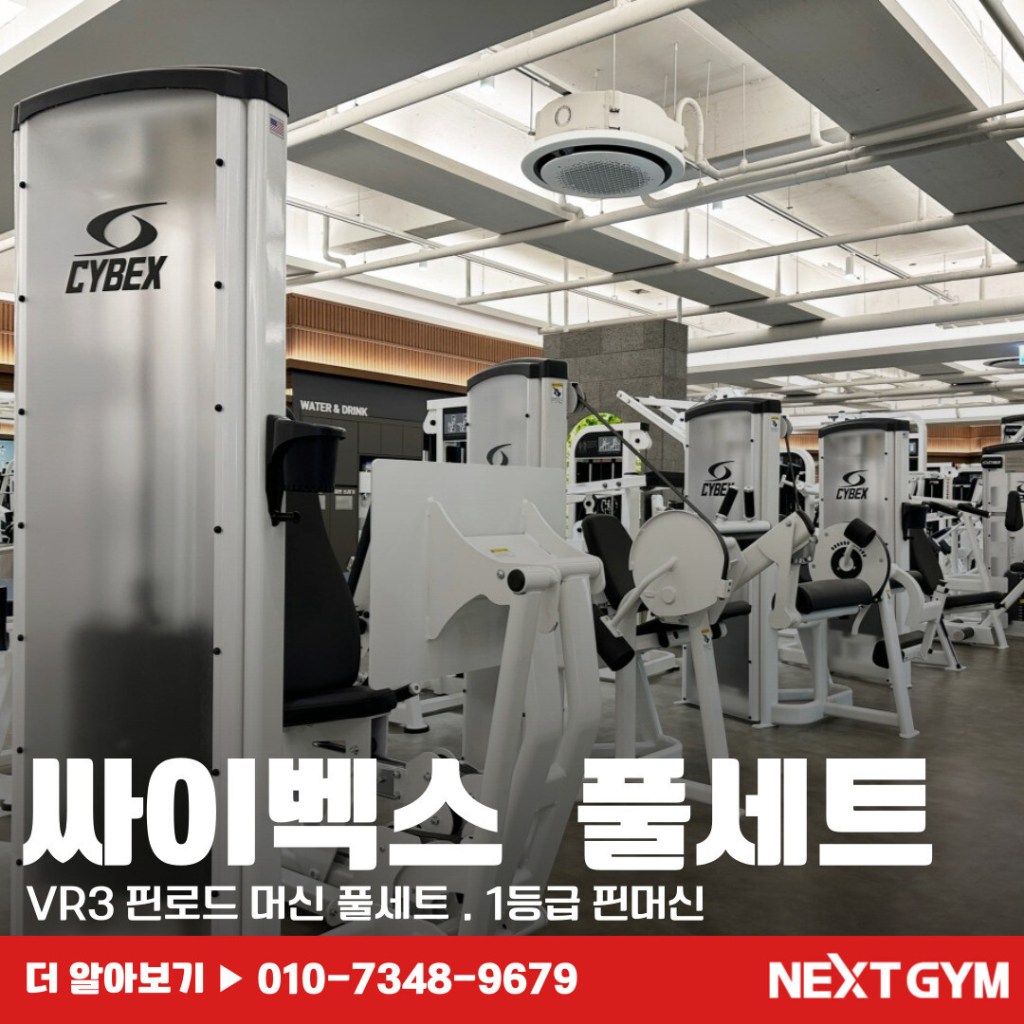 헬스장 소개 사진