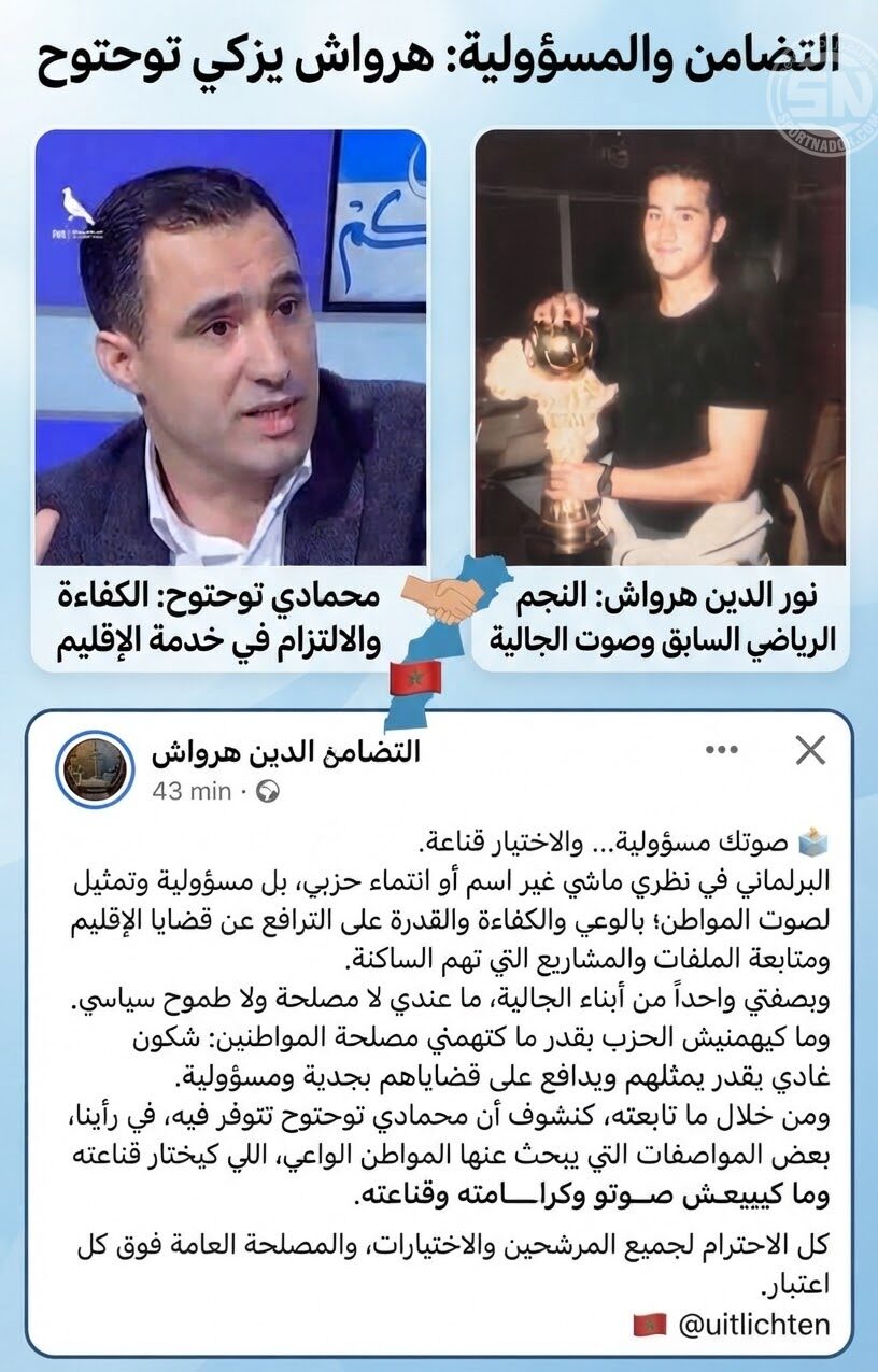 نجم الكرة الناظورية نور الدين هرواش يحسم الجدل ويعلن دعمه الصريح لمحمادي توحتوح