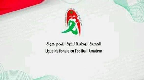 العصبة الوطنية لكرة القدم هواة تحدد موعد سحب قرعة موسم 2026/2027