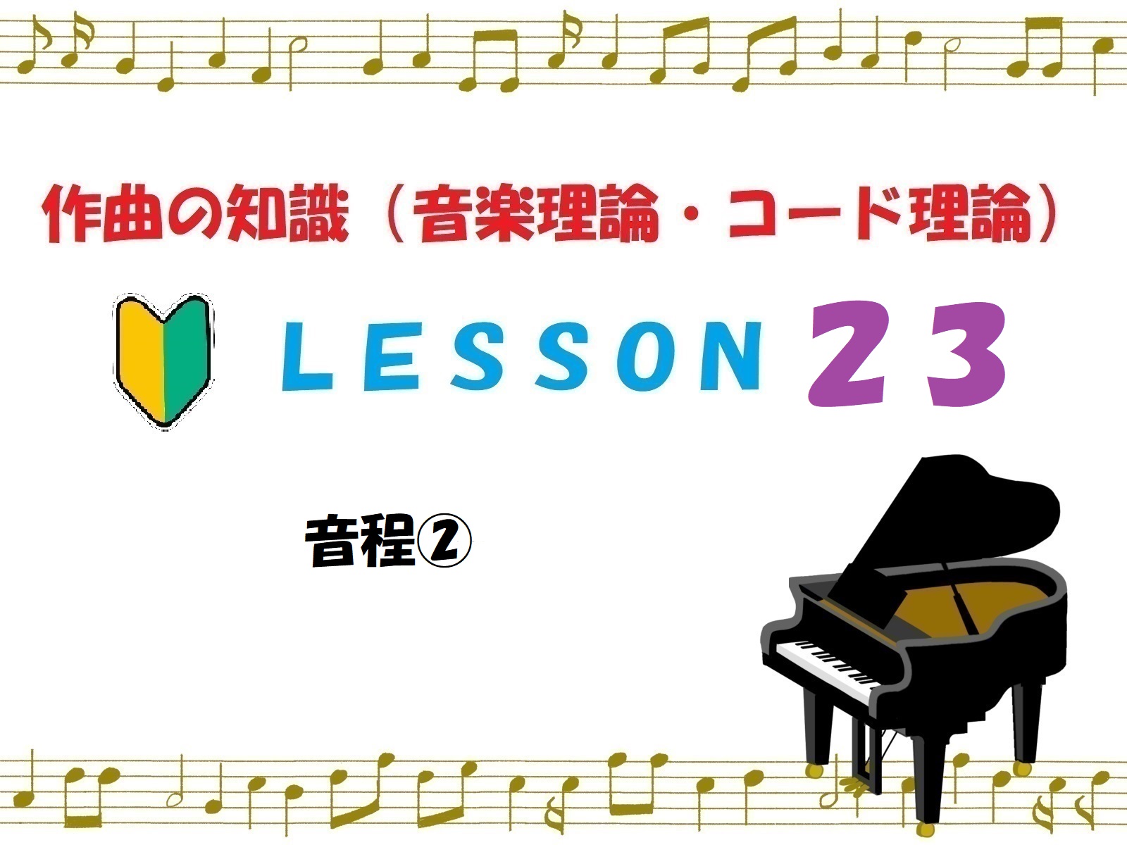 編曲学を学ぶ、ドン・セベスキー のわかりやすく丁寧な教則本です。 楽譜】Don't say “lazy” / 桜高軽音部 (エレキベース / 初〜中級