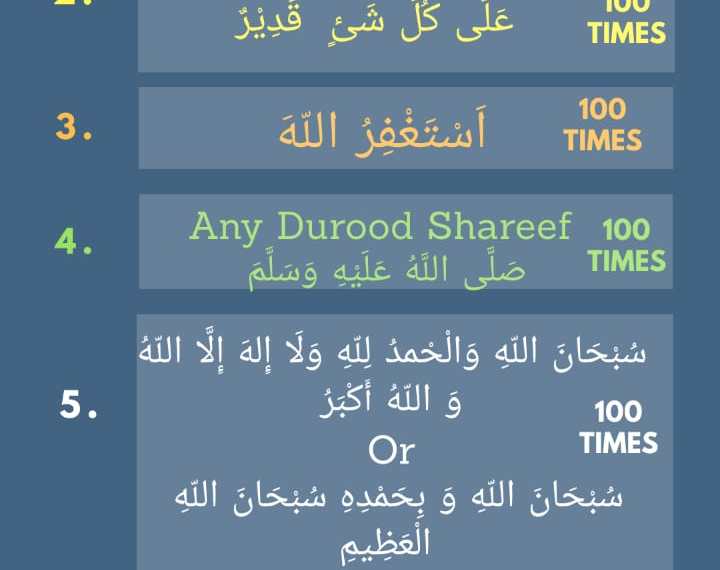 Recommended Daily Azkaar
