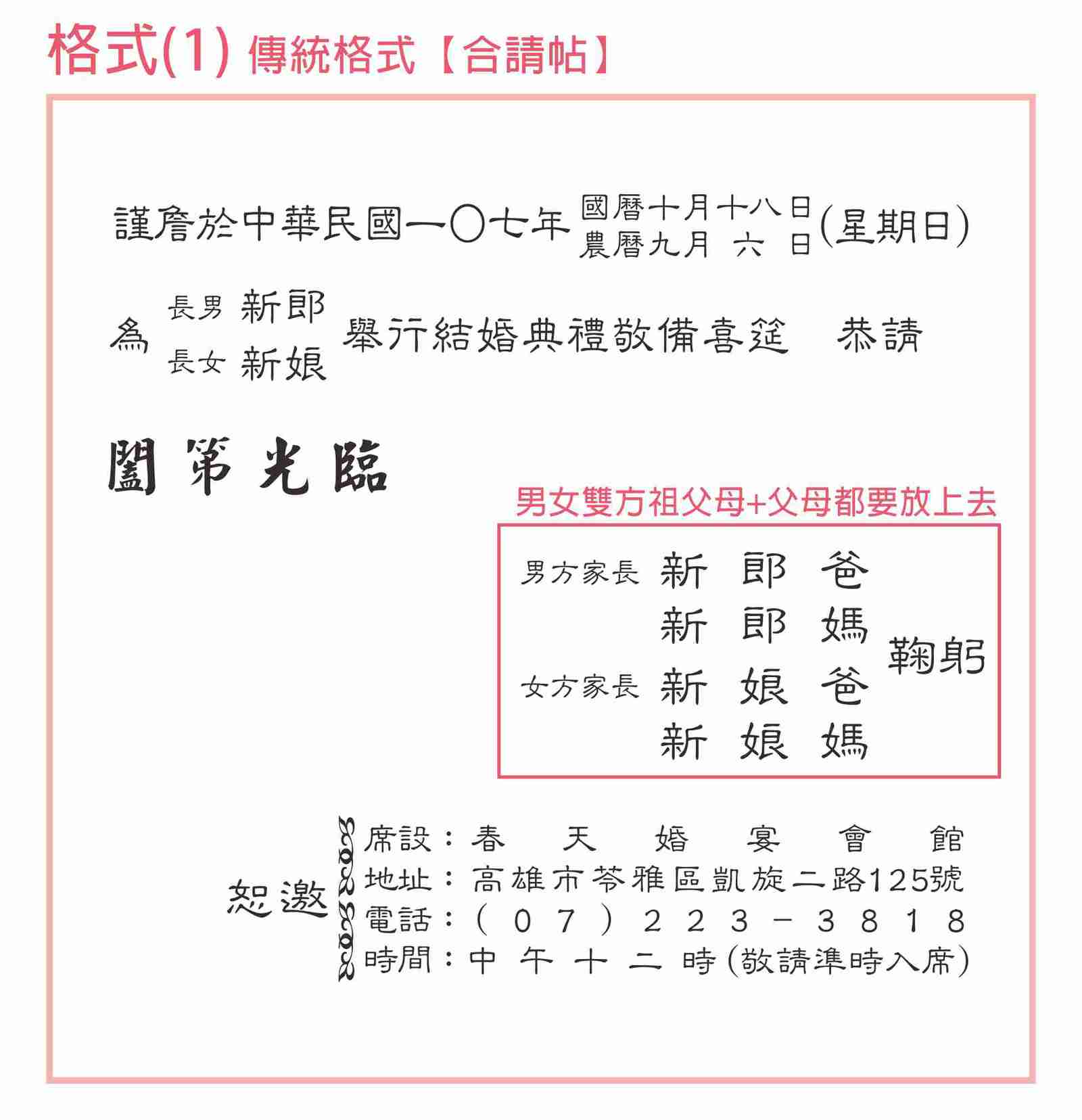 結婚喜帖內容sample Want Vsrius