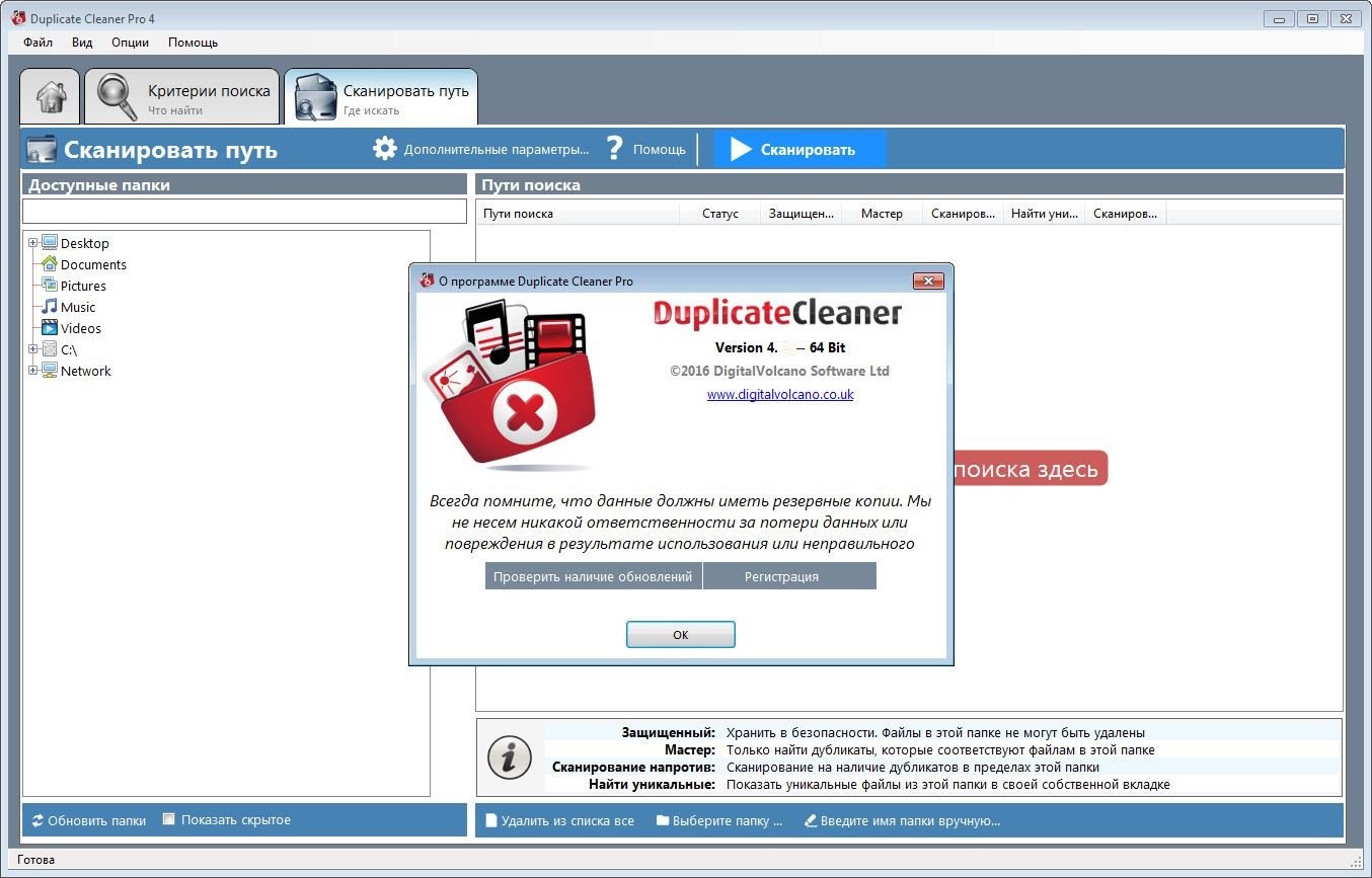 On duplicate key update. Duplicate cleaner. duplicate cleaner pro. digitalvolcano duplicate cleaner pro 5. duplicate cleaner key.