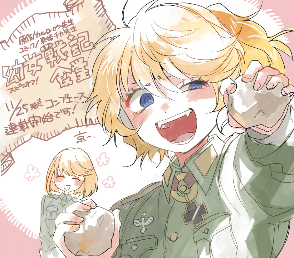 幼女戦記食堂』連載開始 – SPUTNIK