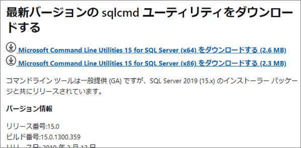 Sql Docs Docs Tools Sqlcmd Sqlcmd Download Install Md At Live Microsoftdocs Sql Docs Github - Light Pictures - Stunning 8K Collection