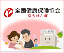社会保険労務士法人リンク