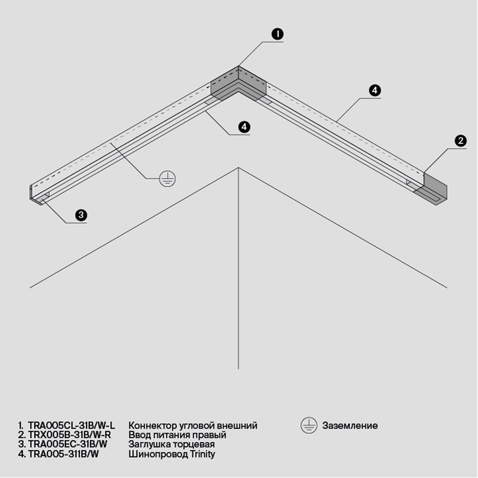 1шт   Комплектующие для накладной трековой системы Technical TRA005EC-31W