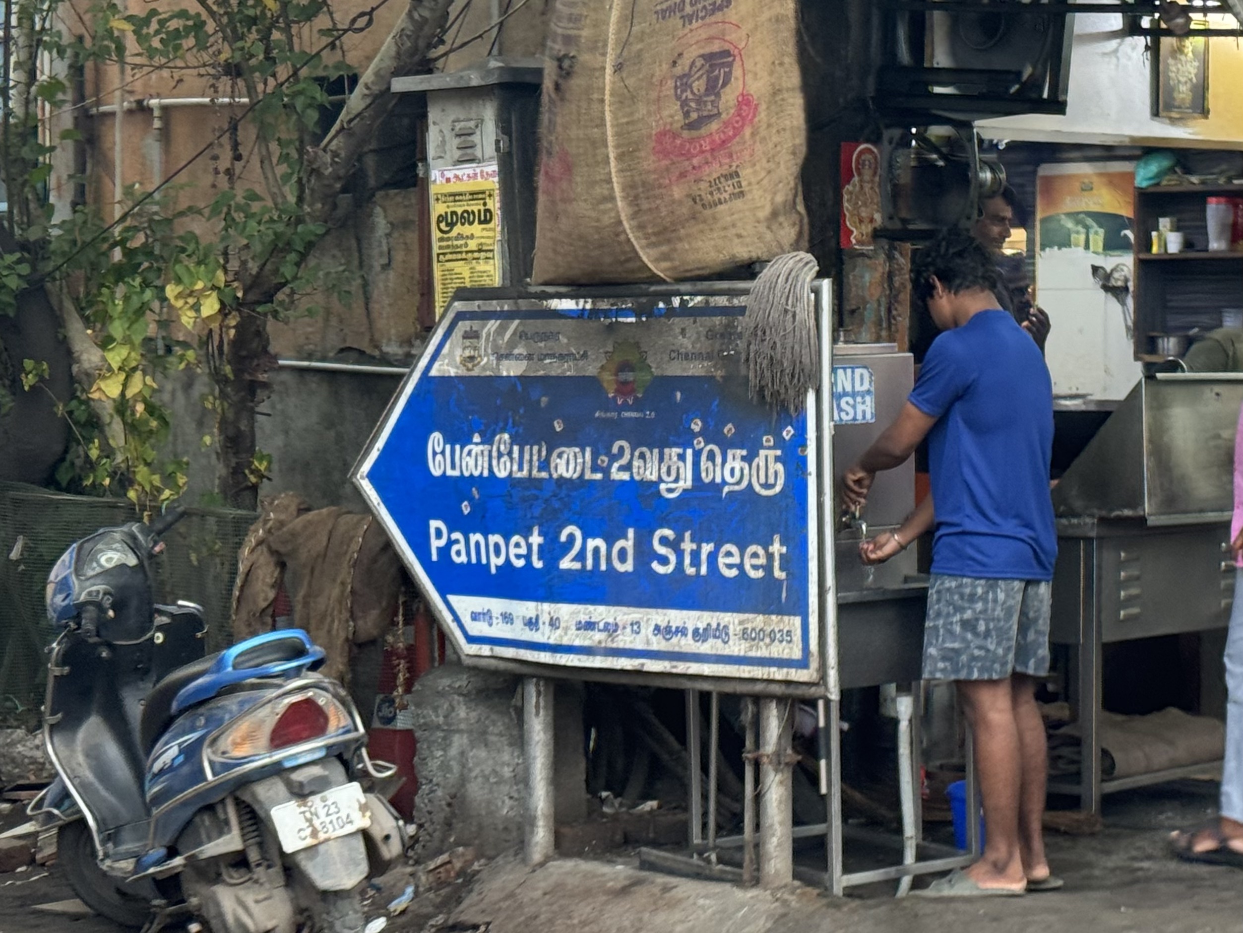 Panpet, which was once Fanepet in Chengalpattu District