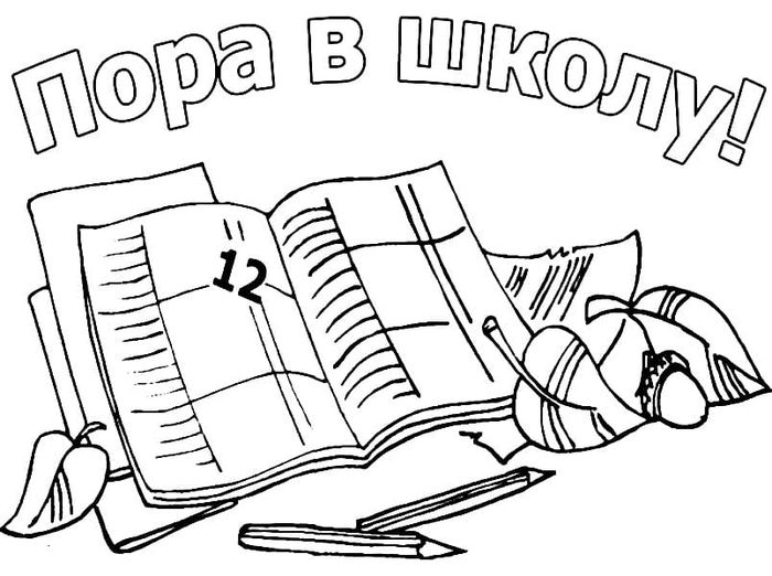 рисунки про школу нарисованные