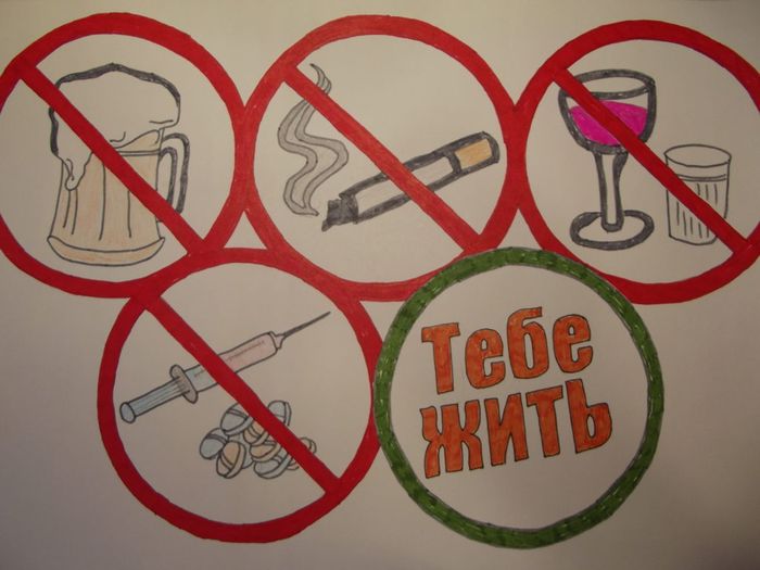 нарисовать рисунок на тему здоровье