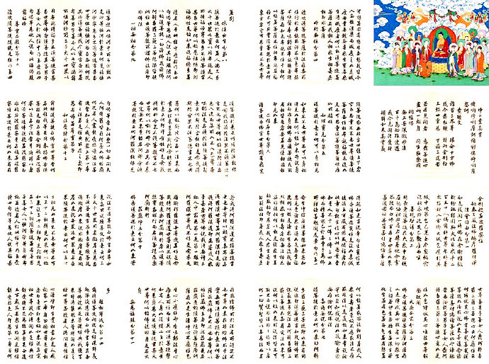 金剛經注音下載e世代佛典羅馬拼音臺語版 金剛經 藥師經 彌陀經 普門品 Lvai