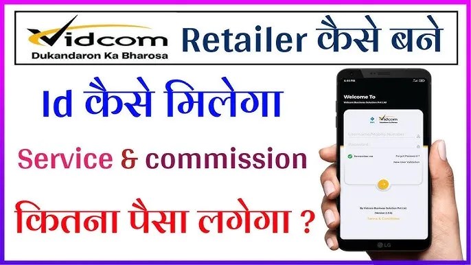 How to Register Vidcom Retailer