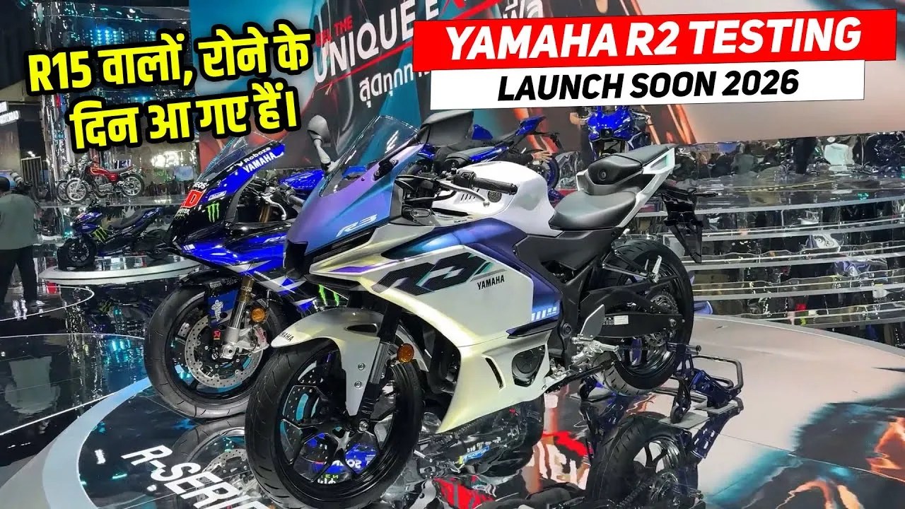 2026 Yamaha R2