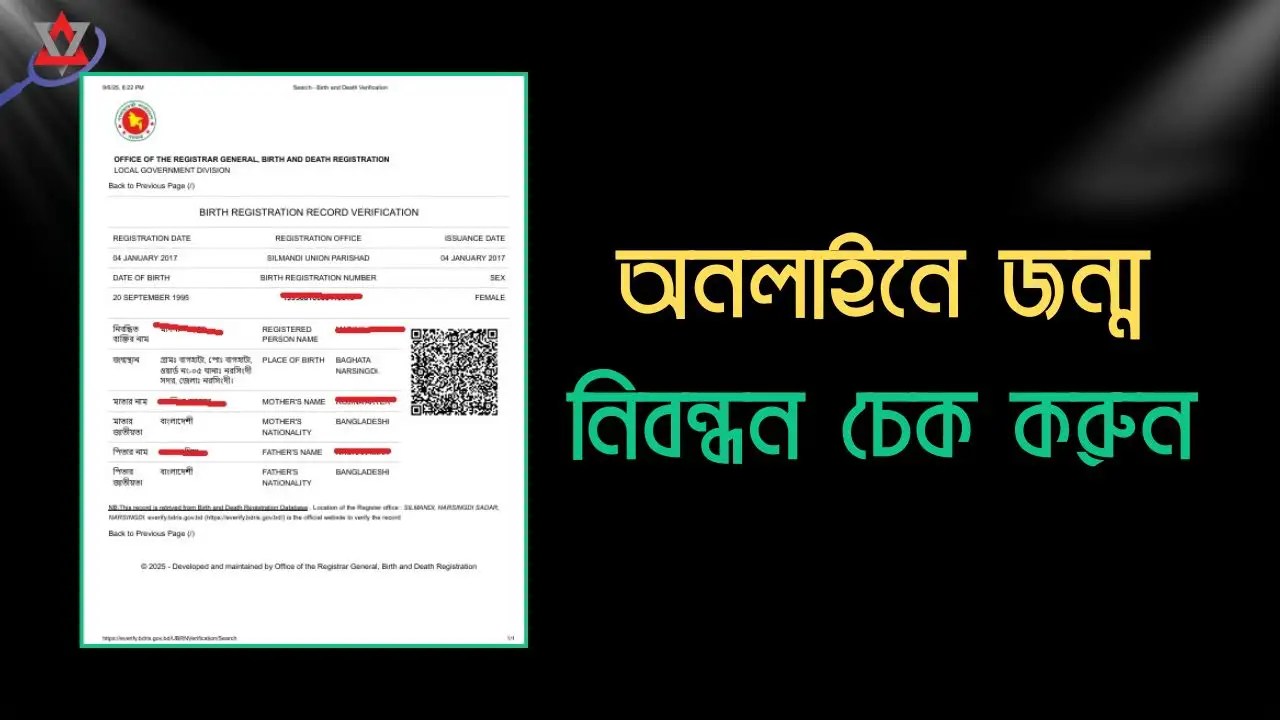 Online Birth Certificate Check