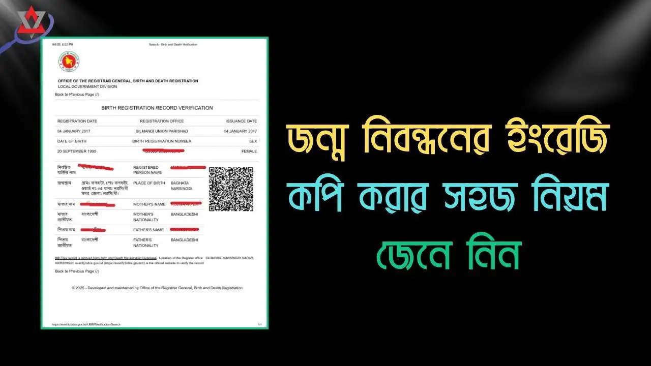 birth-certificate-bangla-to-english