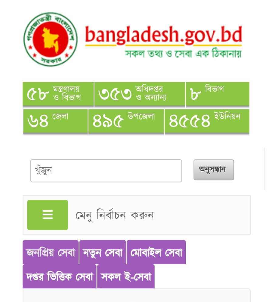 বয়স্ক ভাতার তালিকা 
