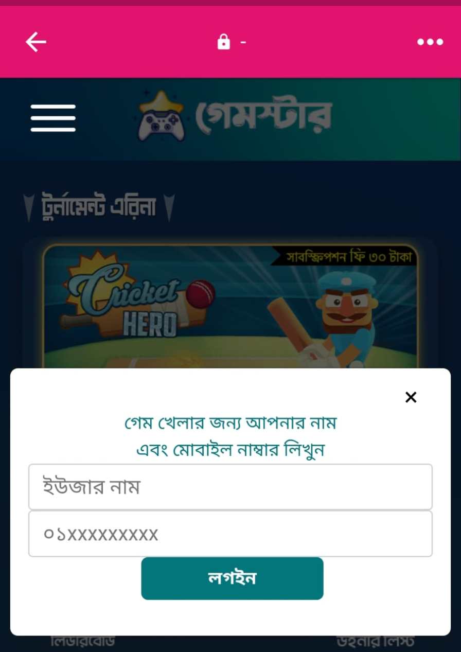 বিকাশে গেম খেলে টাকা ইনকাম করুন 
