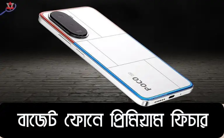Xiaomi Poco M7 Plus
