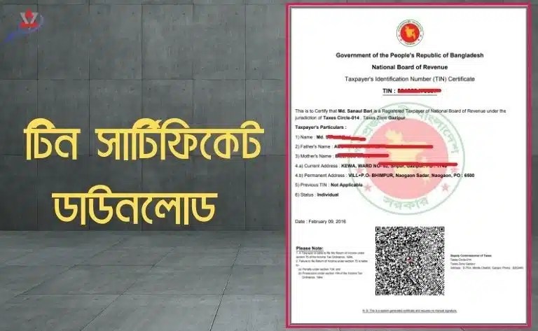 tin-certificate-download-process-bangladesh