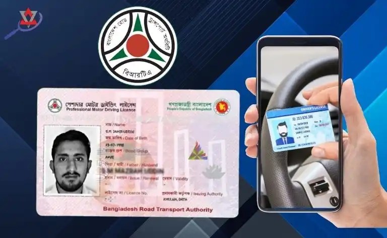 online-driving-license-check-bangladesh