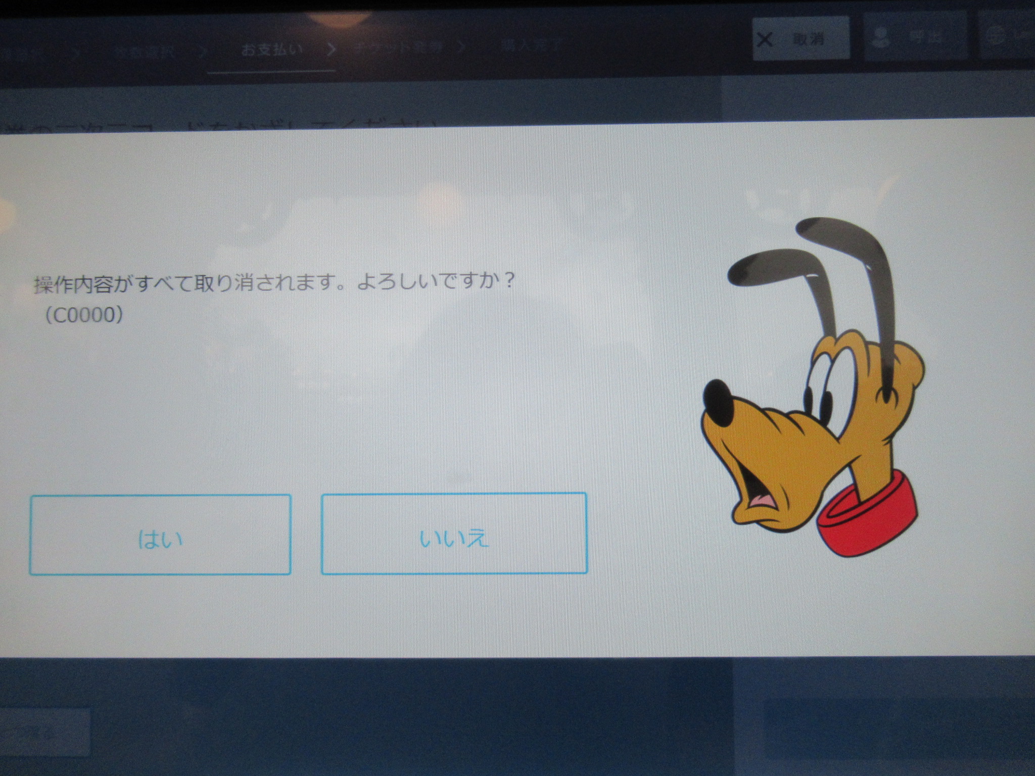 ディズニーランド新ゲートに「チケットの自動販売機」登場！進む券売