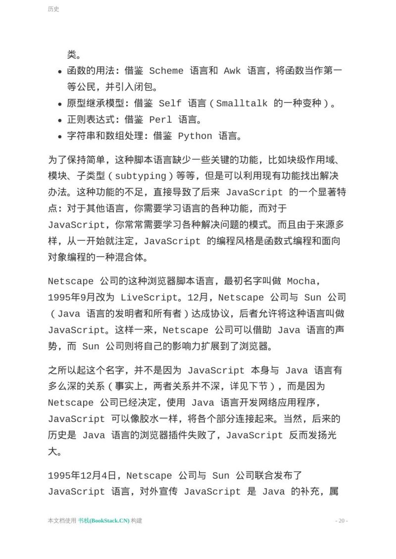 Github Meakle Ruanyifeng Javascript Javascript - Stunning Abstract Picture - 8K