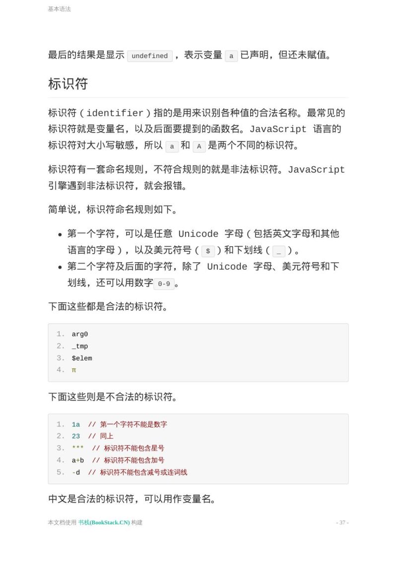 Github Meakle Ruanyifeng Javascript Javascript - Amazing Retina Space Photos | Free Download
