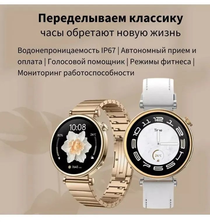 Женские, круглые Смарт-часы — X5 mini «Золото»
