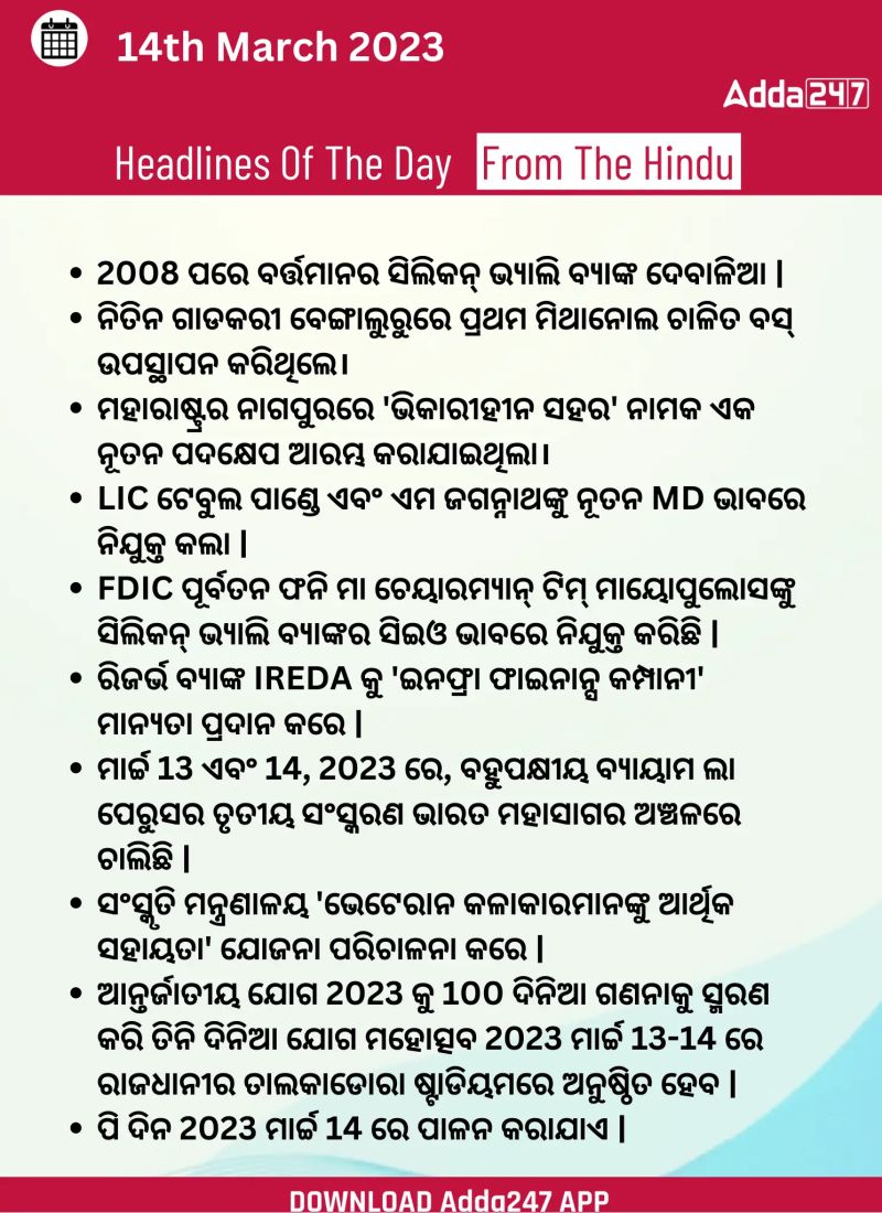 Daily Current Affairs In Odia 24 April 2023 - Premium Landscape Image Gallery - Mobile