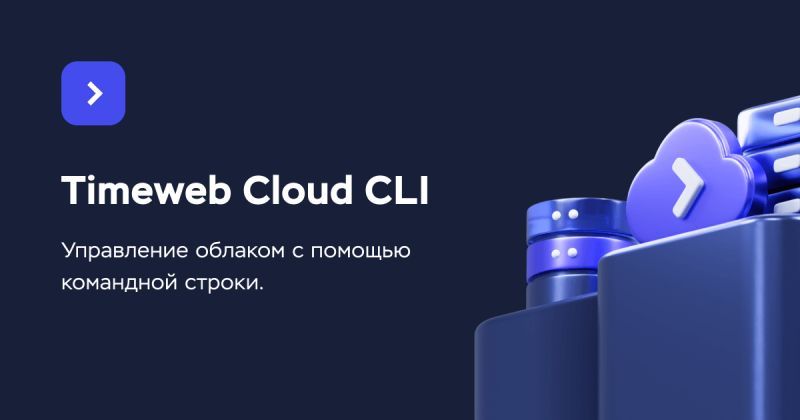 Timeweb Cloud Cli - Gradient Illustrations - Classic Full HD Collection