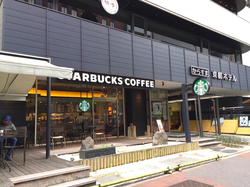 スタバ からすま京都ホテル店に 竹 は