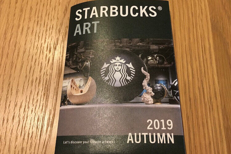 starbucks ART