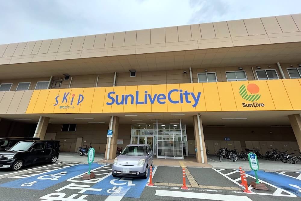 サンリブシティ小倉