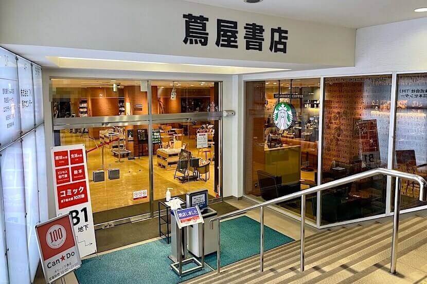 スタバ 蔦屋書店 熊本三年坂店