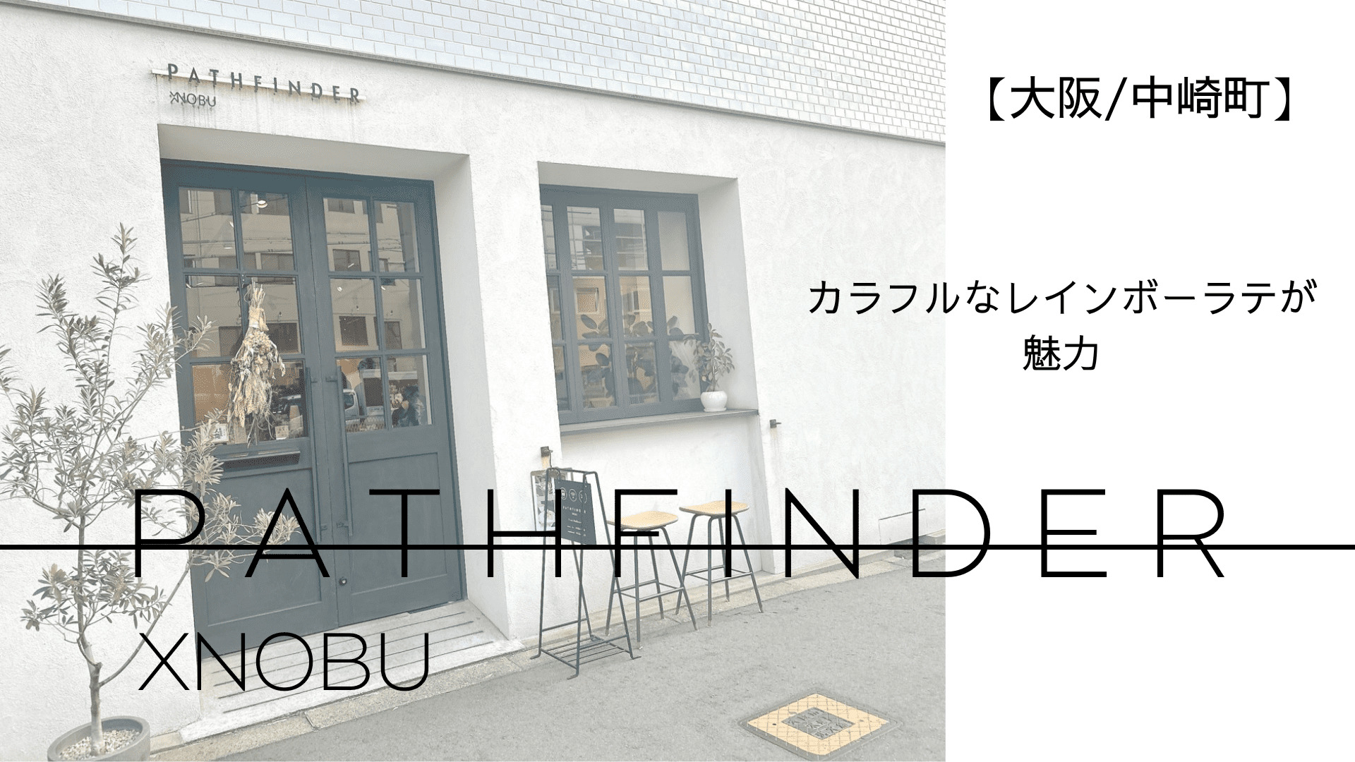 レコード12枚　カフェ、ボサノバ系　まとめ売り！ PATHFINDER XNOBU - Taste Of Kansai