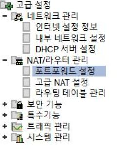 포트포워드, 아폴로, 션샤인
