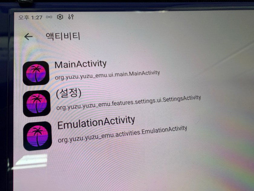 esde 대체 에뮬