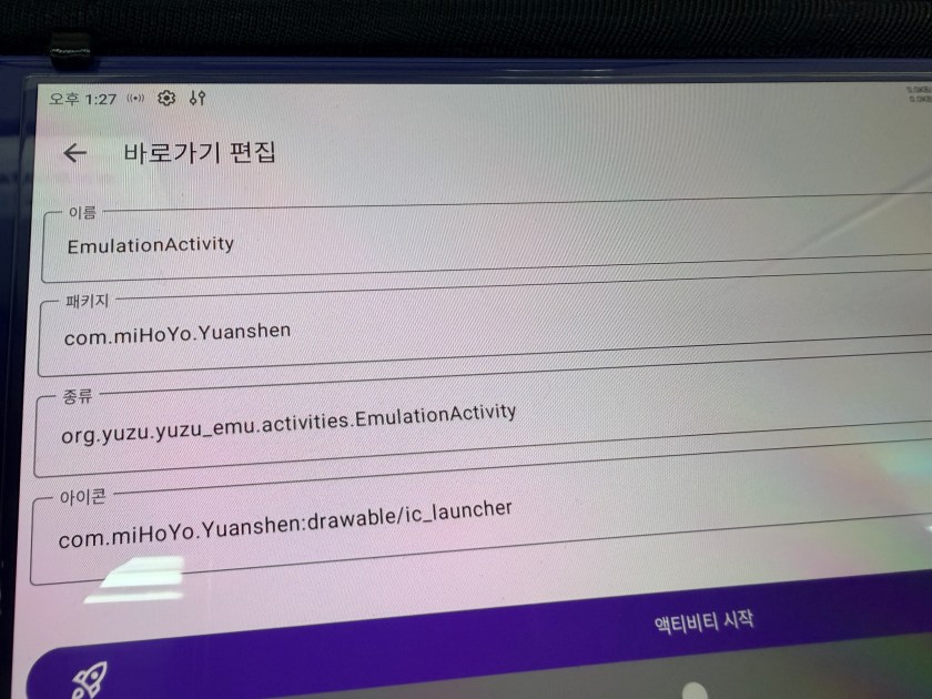 esde 대체 에뮬