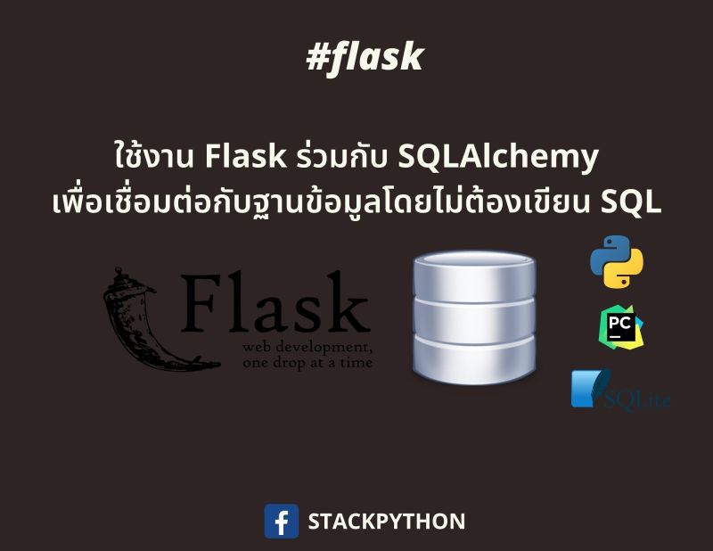 Flask Orm Sqlalchemy Csdn - Download Premium Mountain Art | HD