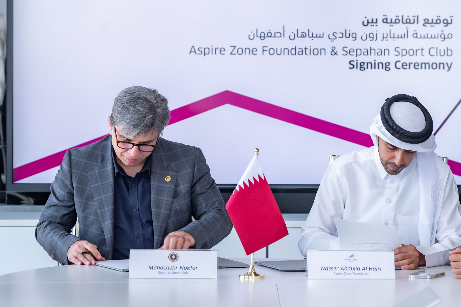 أسباير زون تجدد اتفاقية التعاون مع نادي سباهان الإيراني لتعزيز الشراكات الرياضية الدولية