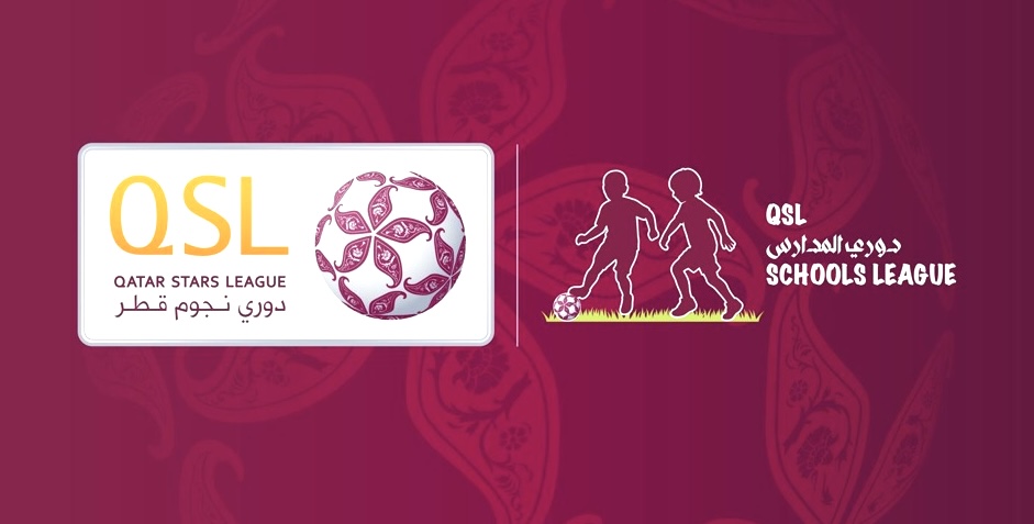 مؤسسة دوري نجوم قطر تعلن رعايتها لدوري نجوم قطر للمدارس 2025- 2026