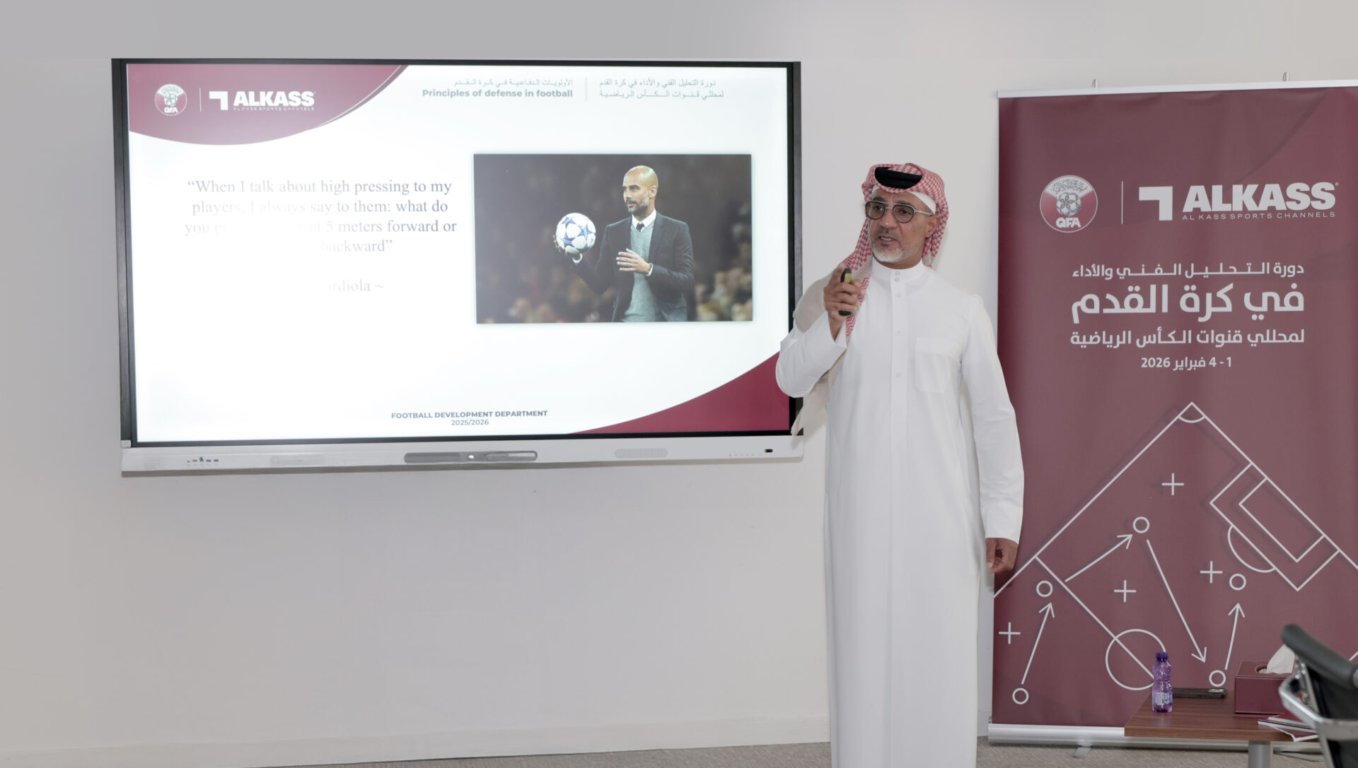 تقيمها إدارة التطوير وقنوات الكأس ، تواصل دورة التحليل الفني لنجوم الكرة القطرية ومحللي الكأس