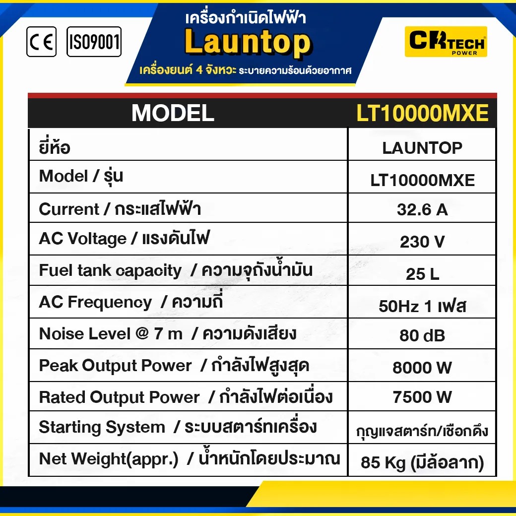 LAUNTOP LT10000MXE 6