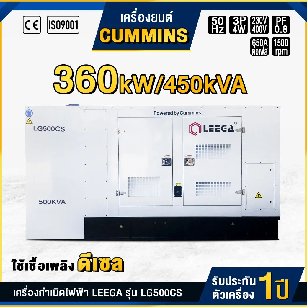 LEEGA LG500CS main image