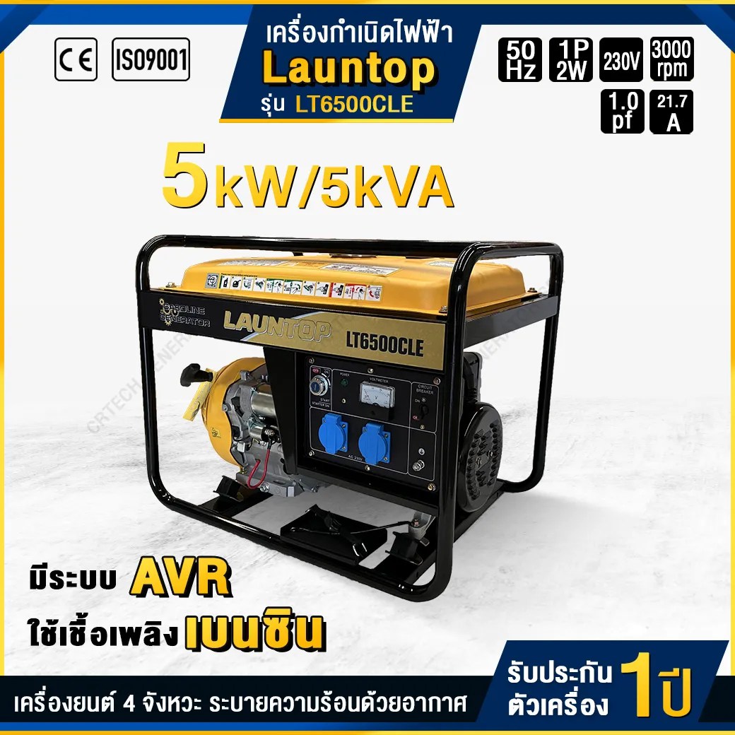 LAUNTOP LT6500CLE main image